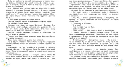 Приключения жёлтого чемоданчика