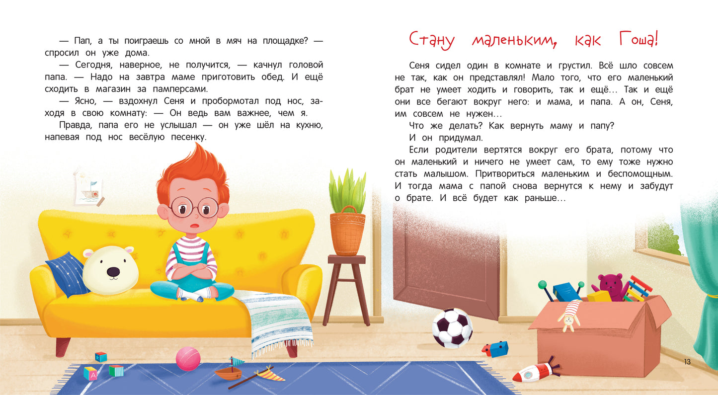 Младший брат - мой лучший друг