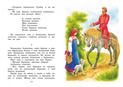 Рассказы и сказки