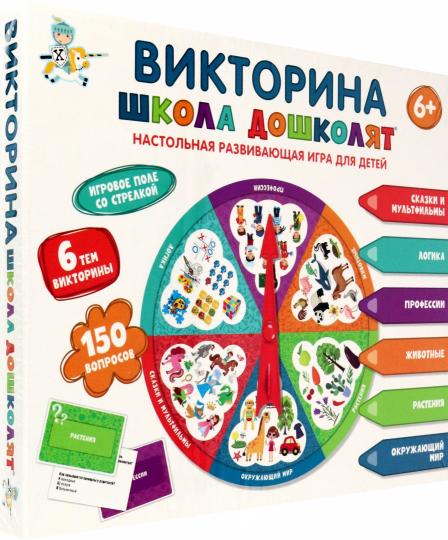 Игра настольная Викторина "Школа дошколят"