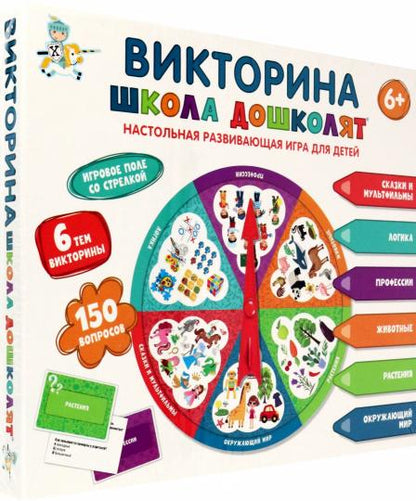 Игра настольная Викторина "Школа дошколят"