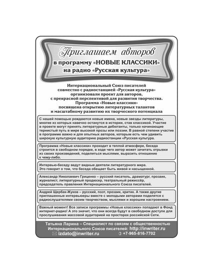 Рукописи не горят