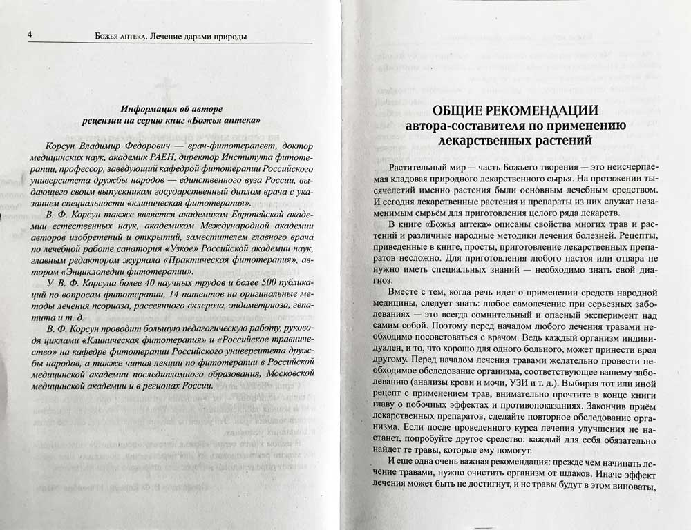 Светлое Христово Воскресение. Pacha. Ensuite, le nettoyage est terminé. Pour la clirosa et le miran