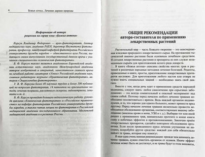 Светлое Христово Воскресение. Pacha. Ensuite, le nettoyage est terminé. Pour la clirosa et le miran