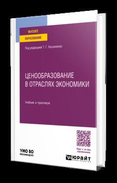 ЦЕНООБРАЗОВАНИЕ В ОТРАСЛЯХ ЭКОНОМИКИ, пер. je suis d'accord. Travail et pratique pour les femmes