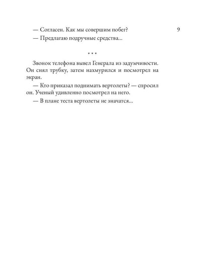 Эй-Ай
