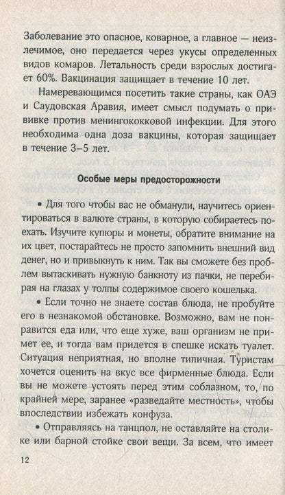 Sexe - Turizm