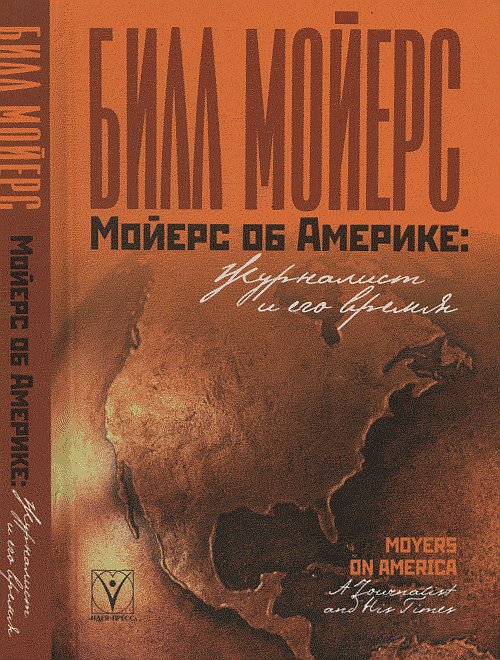 СРНГ вып. 4 "В - Военки" (Словарь русских народных говоров).