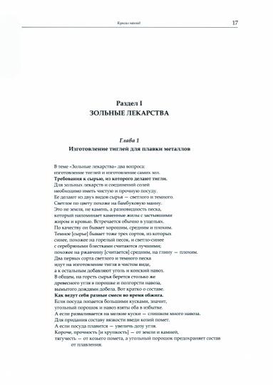 Médecine tibétaine : technologie, pharmacologie, pharmacologie, thérapie, anatomie, hirurgie