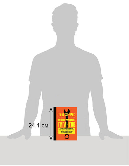 ИНСТРУМЕНТЫ ГИГАНТОВ. Des secrets sont fournis, des produits de première qualité et des produits exclusifs sont disponibles pour les enfants.