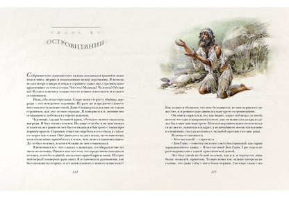 Остров сокровищ. Stivenson.