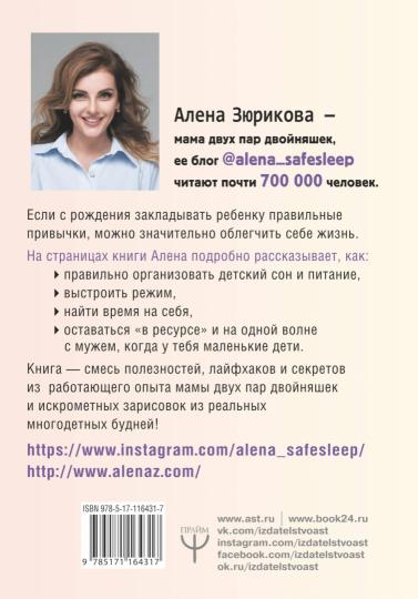 Дзен в декрете, или как не сойти с ума от счастья. Режим, сон, воспитание и хорошее настроение. #дваждыдваопыт бывалой мамы