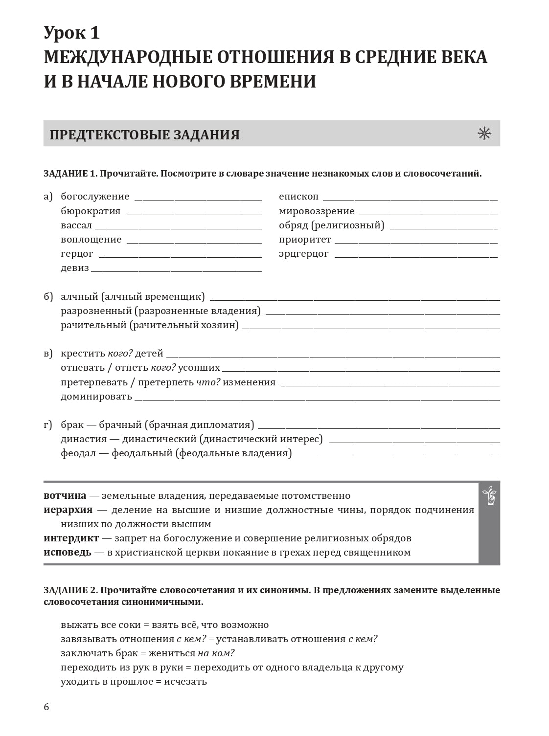 Il s'agit de textes spécialisés. Вып.16. Historique des événements