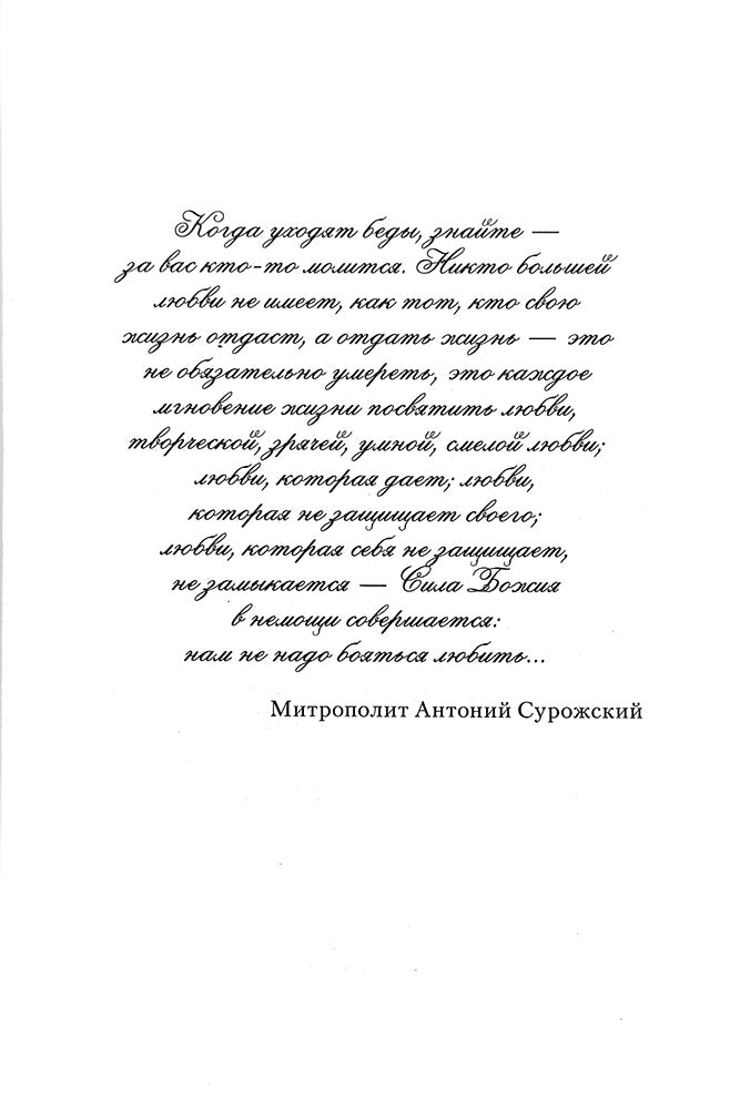 Уроки каллиграфии. И. Bogdanova. 7Бц. 572 pièces. (2022 г. з-з№ 8954)