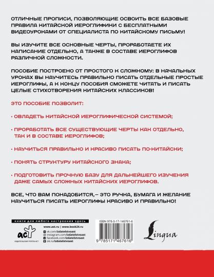 Китайский язык. Description de l'offre + vidéo personnalisée