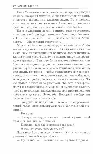 Поколение пепла