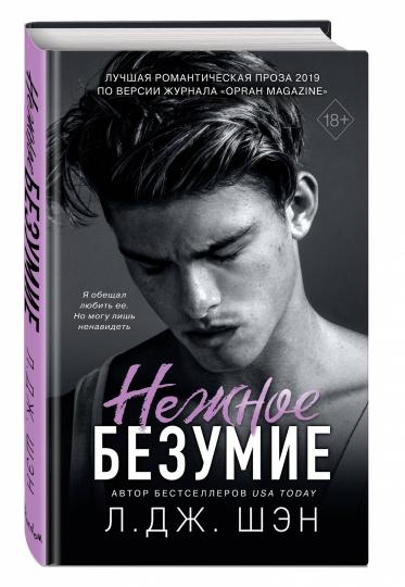 Школа Всех Святых. Ne vous inquiétez pas (#1)