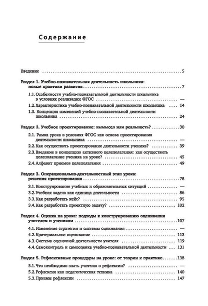 Даутова. Projet de développement d'écoles populaires dans votre ville de la Fédération de Russie.