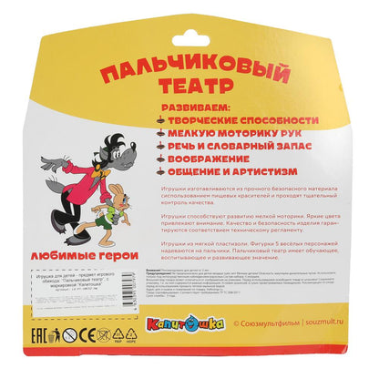LX-PT-SMF02-NW Игрушка пластизоль для купания пальчиковый театр СОЮЗМУЛЬТФИЛЬМ на блист. КАПИТОШКА в