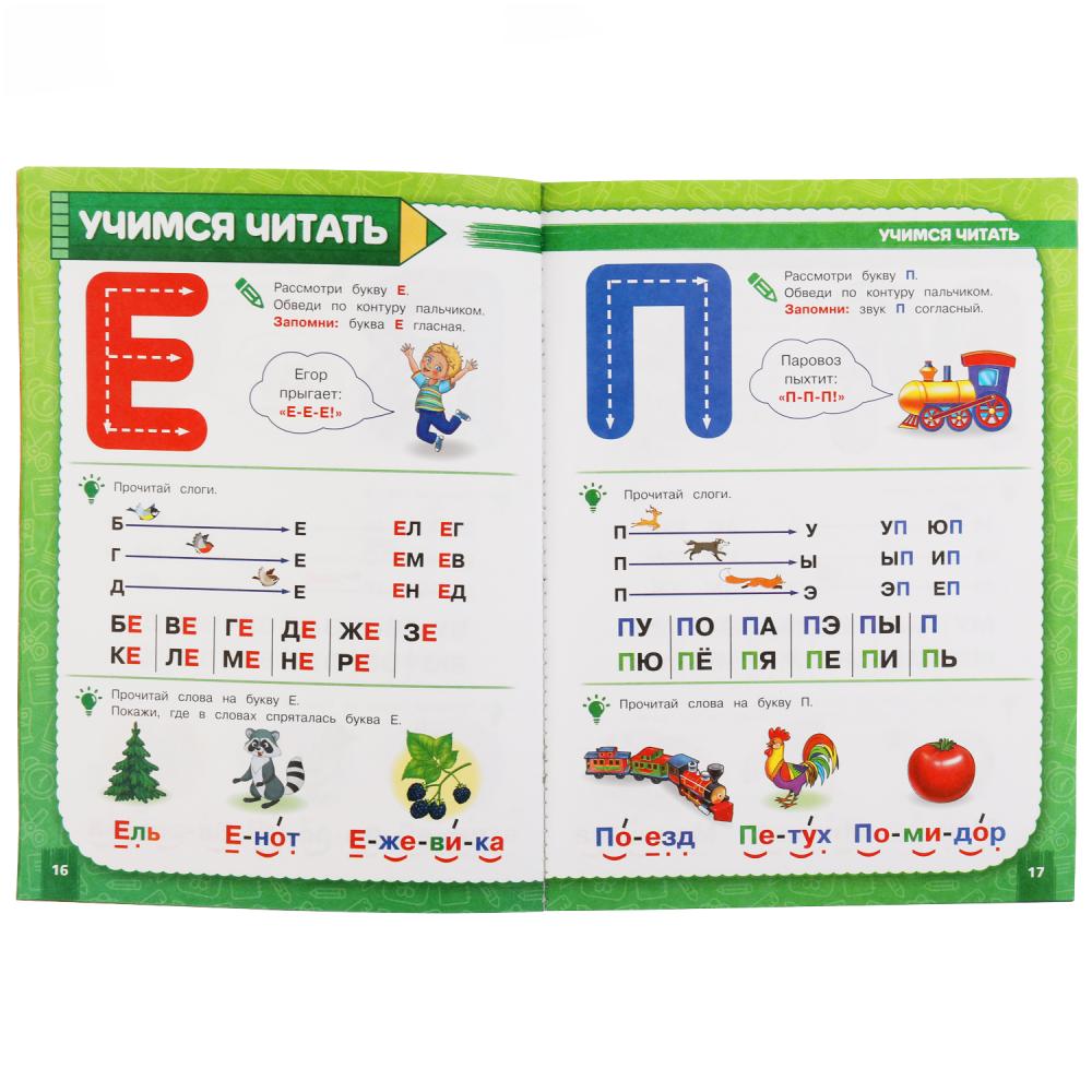 Годовой курс занятий 4-5 лет. М. А. Жукова. Книга с наклейками. 205х280мм, 96 стр. Умка в кор.15шт