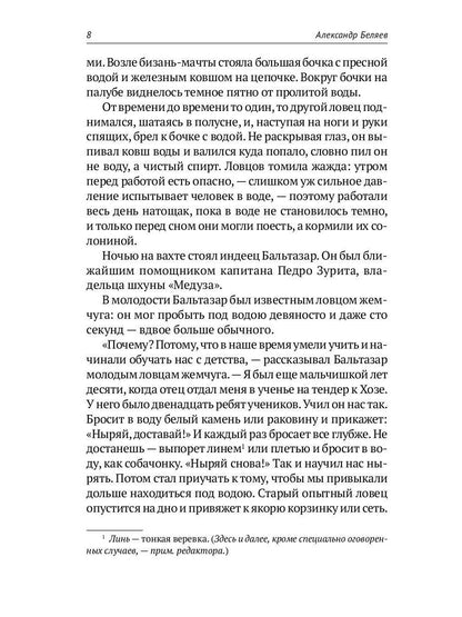 Homo alius. Человек-амфибия. L'équipe suivante de l'Atlantide. Человек, потерявший лицо: романы