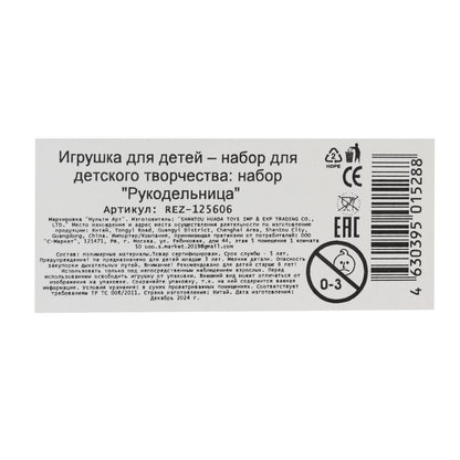 Создай украшения из резиночек, мишка, 19,5*16 МУЛЬТИ АРТ в кор.120шт