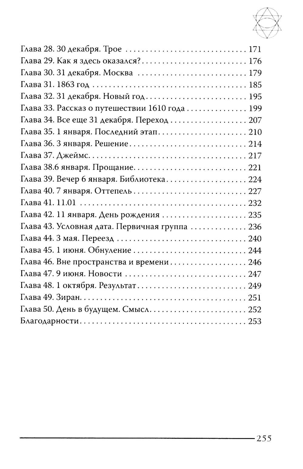 Моя миссия любовь