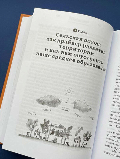 Россия 2062. Как нам обустроить страну за 40 лет. Акимов Б. К., Степанов О. Г.