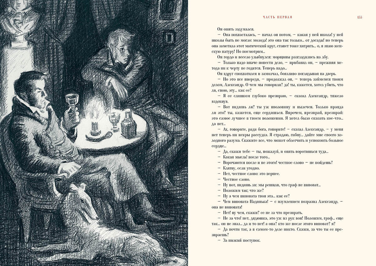 Обыкновенная история