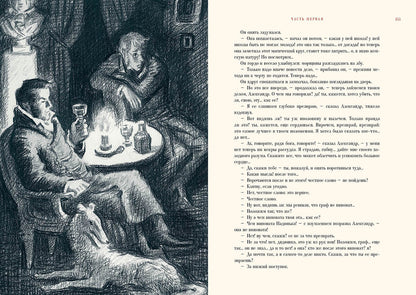Обыкновенная история