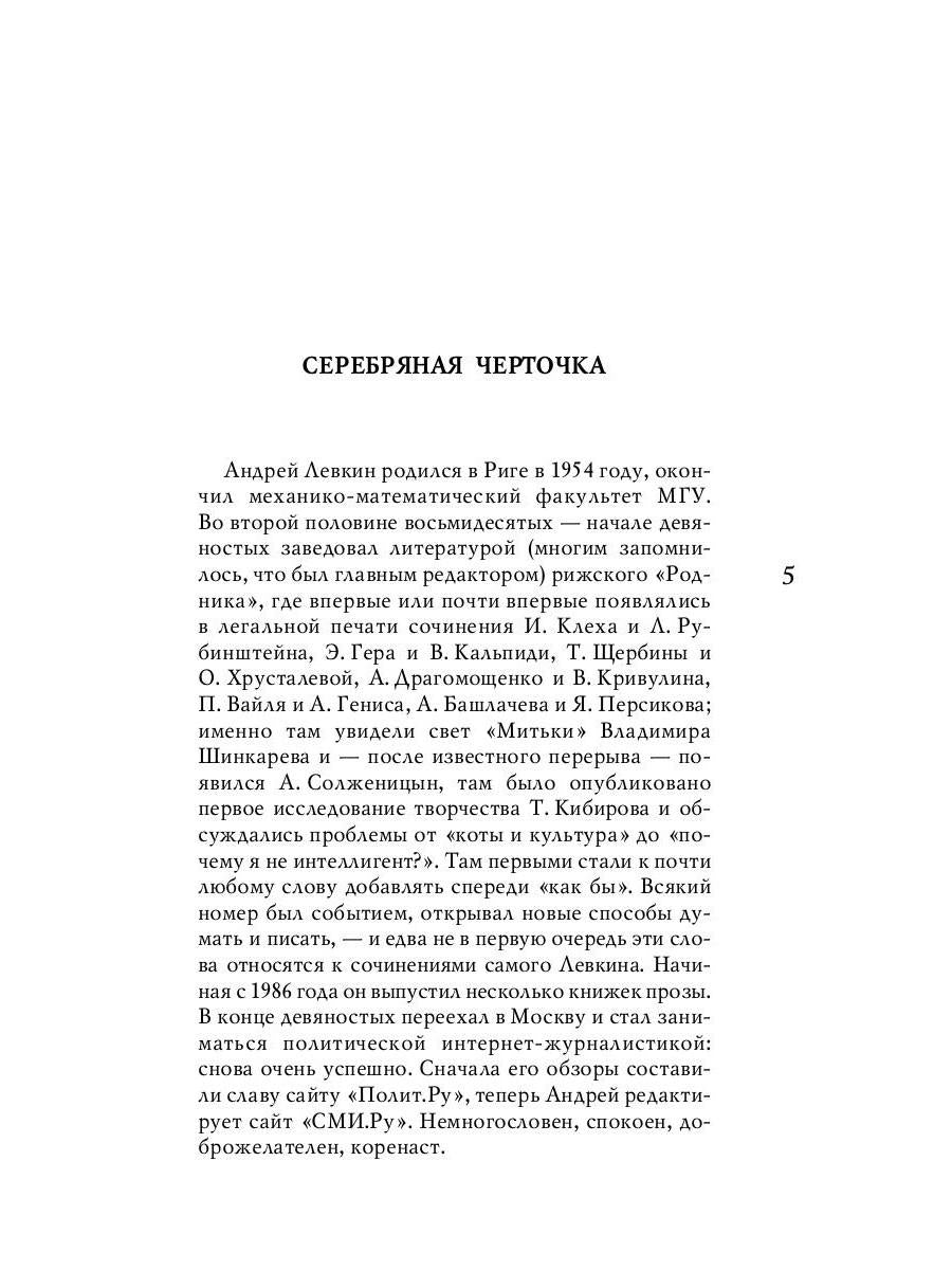 Цыганский роман: повести, рассказы