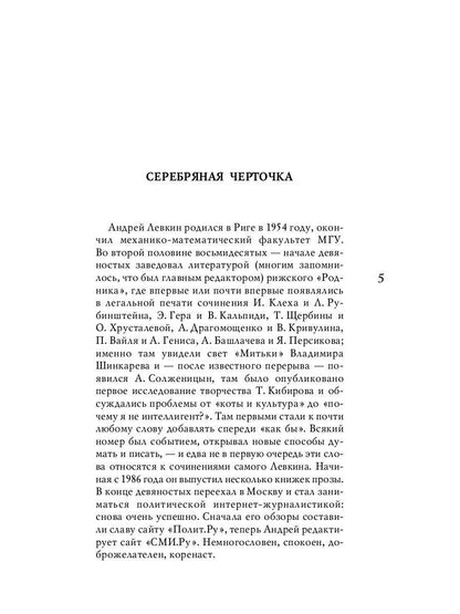 Цыганский роман: повести, рассказы