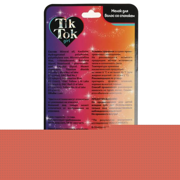 Косметика ДЛЯ ДЕВОЧЕК мелок для волос Со спонжем, голубой TIK TOK GIRL в кор.6*24шт