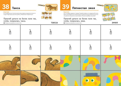 Первые шаги. Allez, c'est parti ! Забавные животные. Kumon