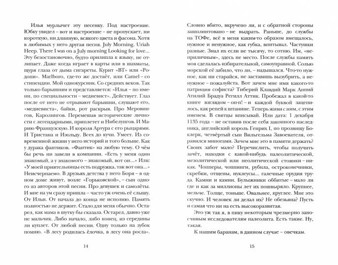 Василий Аксёнов "Пламя, или Посещение одиннадцатое " Санкт Петербург : Фонд содействия развитию современной литературы «ЛЮДИ И КНИГИ», 2021. – 352 с.