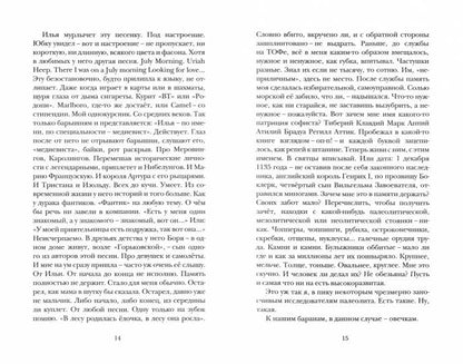 Василий Аксёнов "Пламя, или Посещение одиннадцатое " Санкт Петербург : Фонд содействия развитию современной литературы «ЛЮДИ И КНИГИ», 2021. – 352 с.