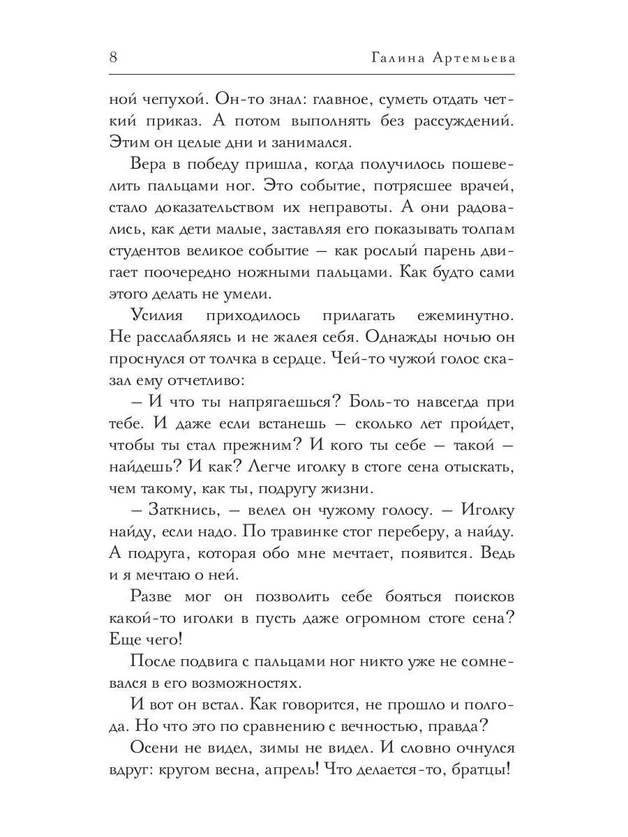 Рип.Мэйнстрим.Несчастливой любви не бывает