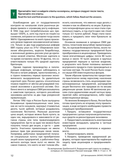 Affaires russes : cours pour l'étape de production