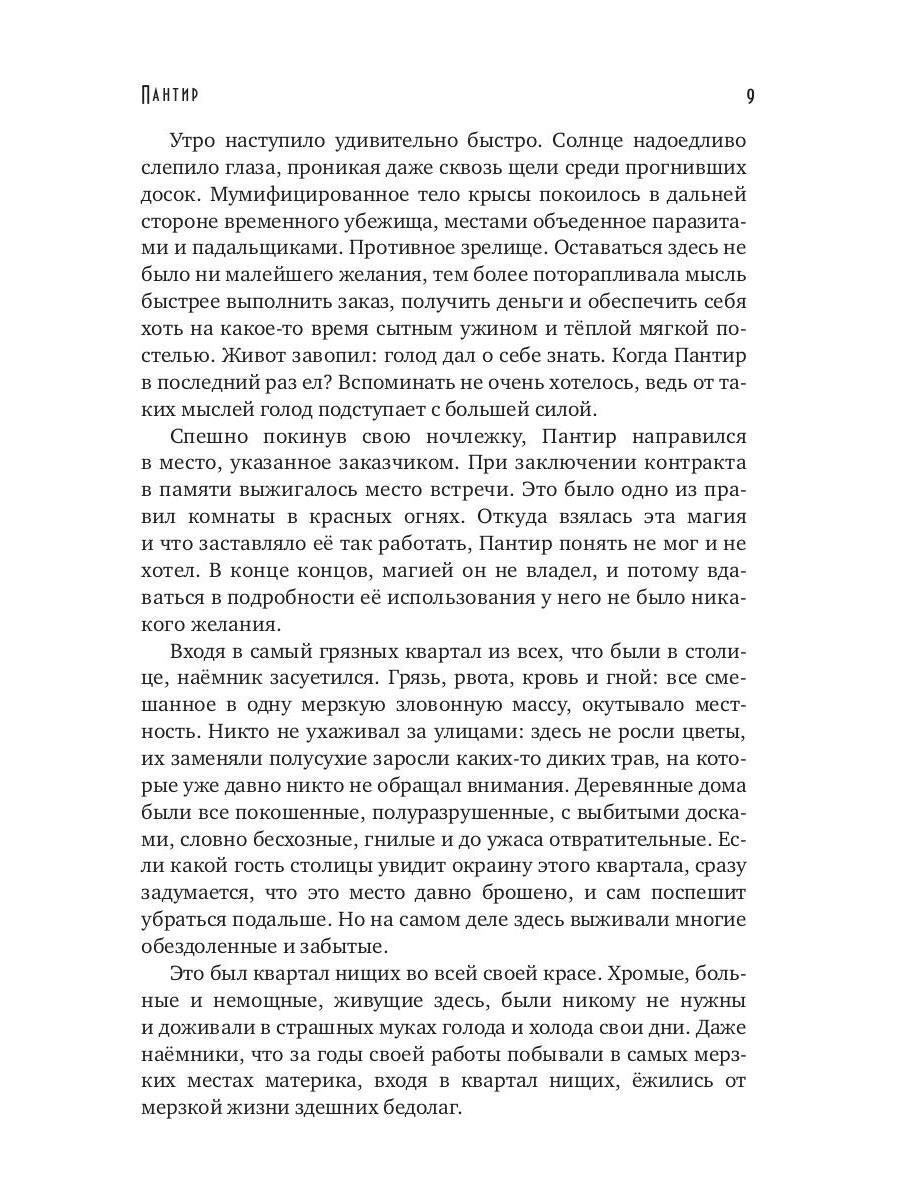 Пантир