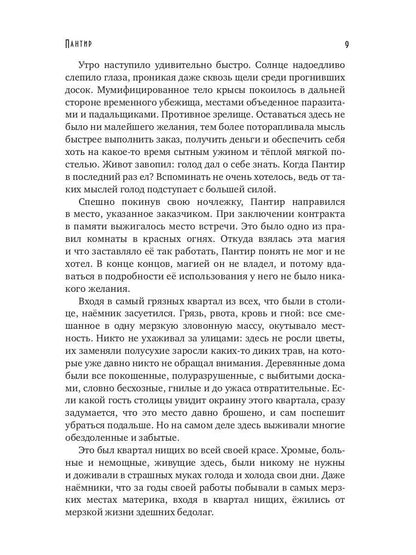 Пантир