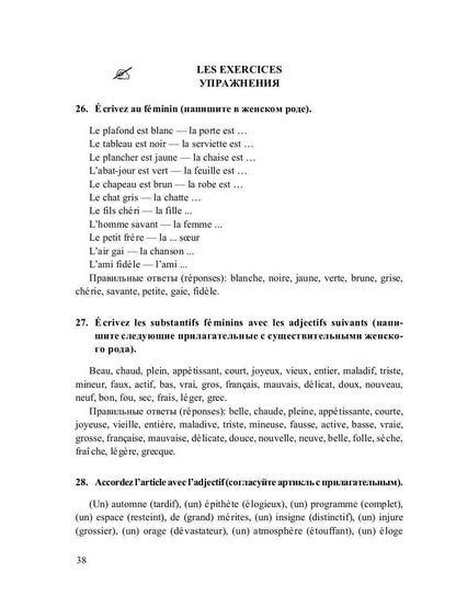 La grammaire française est écrite dans les tableaux avec les explications et les tests