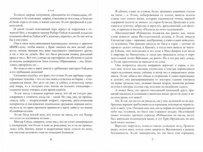 Рип.РусМозаика.Я - кукла вуду