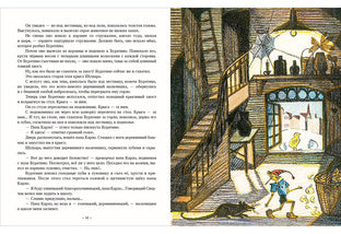 Золотой ключик, или Приключения Буратино : [сказочная повесть] / А. H. Tolstoï ; IL. О. A. Давыдовой. —M. : Нигма, 2019. — 120 с. : IL.