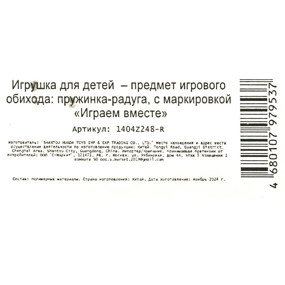 Игра пружинка, Ми-ми-мишки кор.7*7*7см ИГРАЕМ ВМЕСТЕ в кор.2*240шт
