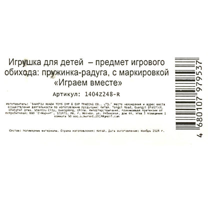 Игра пружинка, Ми-ми-мишки кор.7*7*7см ИГРАЕМ ВМЕСТЕ в кор.2*240шт