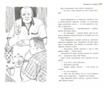 ЛМК Риф. Ravinage pour Soфулу