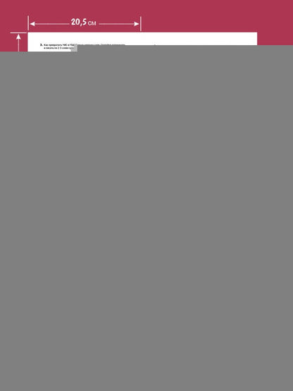 Тренажер для профилактики и коррекции дисграфии и дизорфографии 1-2 классы