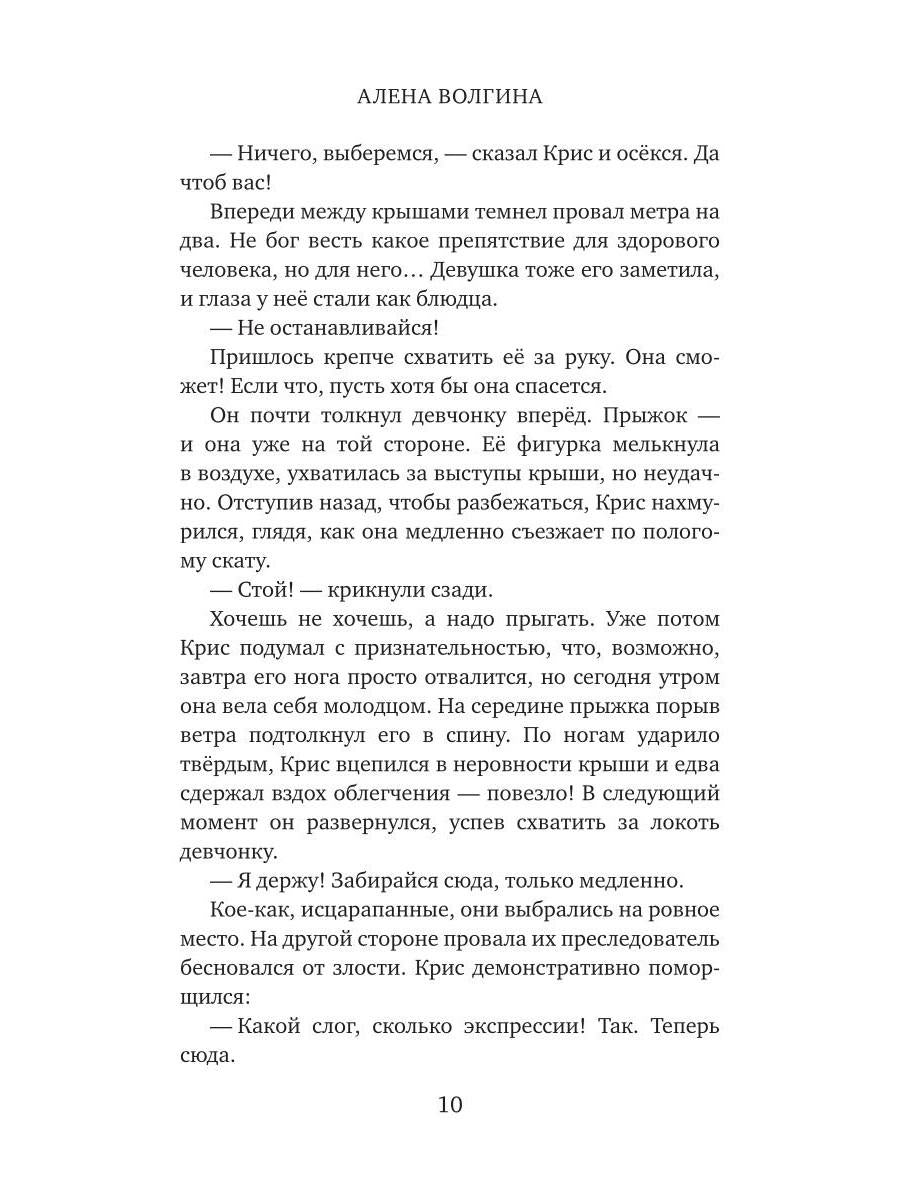 Броня из облаков