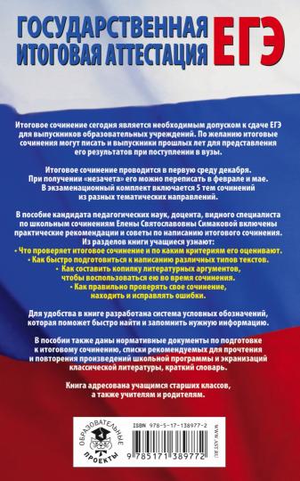 ЕГЭ. Cette situation est « ouverte » avant le début de l'événement