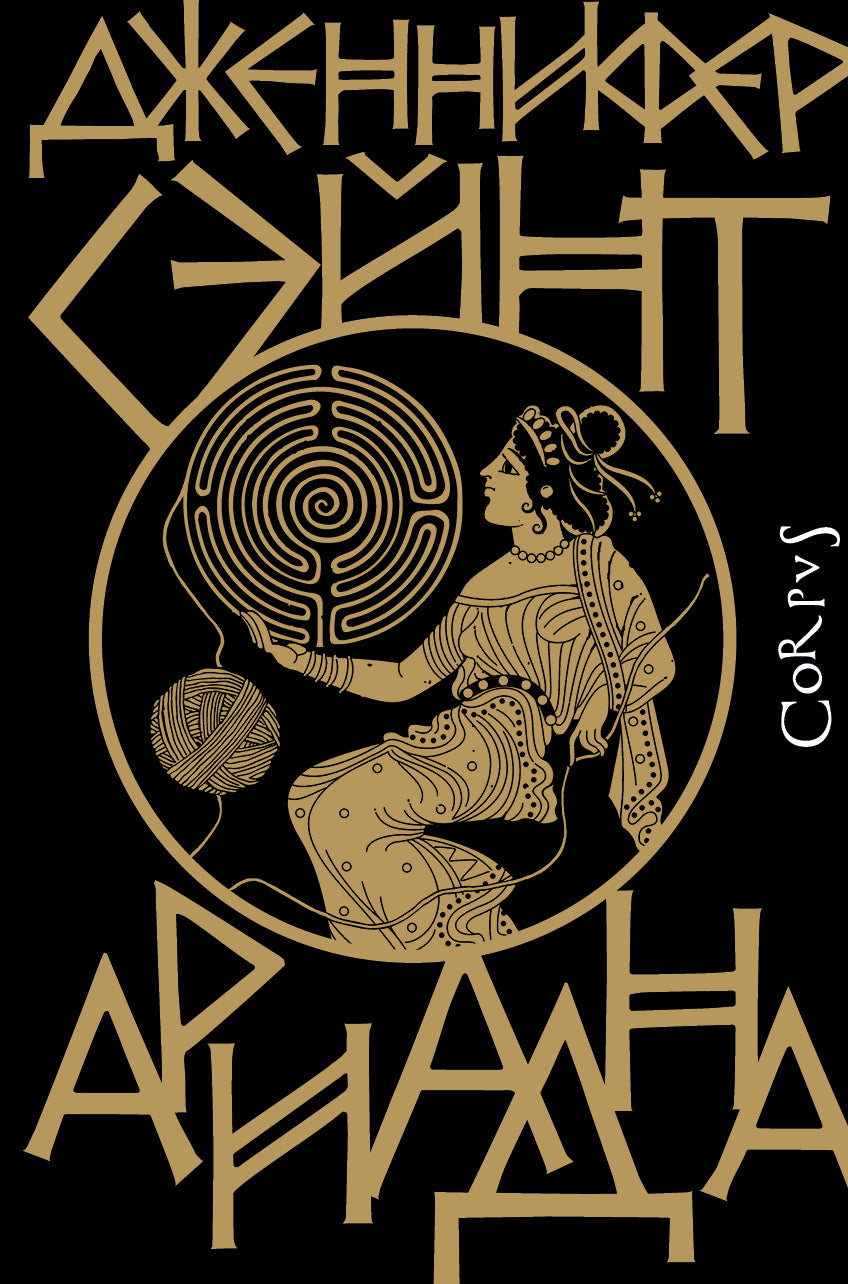 Ariadna